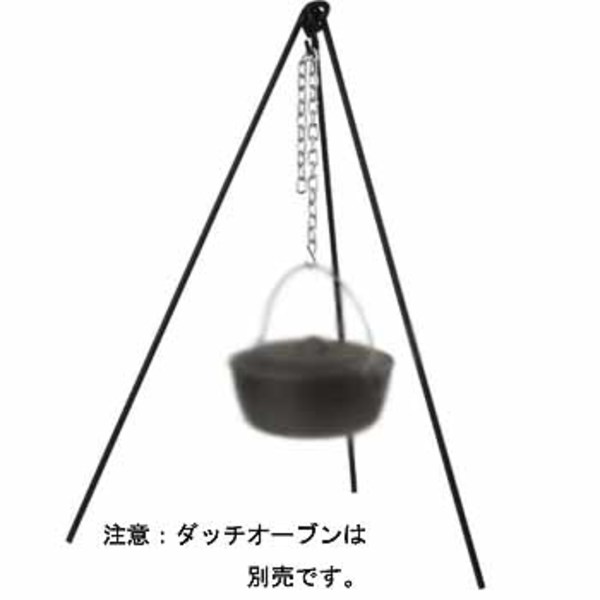 スタンスポーツ SPトライポット #15997 ダッチオーブン&スキレットアクセサリー