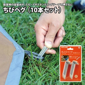 キャンプ＆フィッシングの付録:軽量高強度！ユニフレーム ジュラパワー