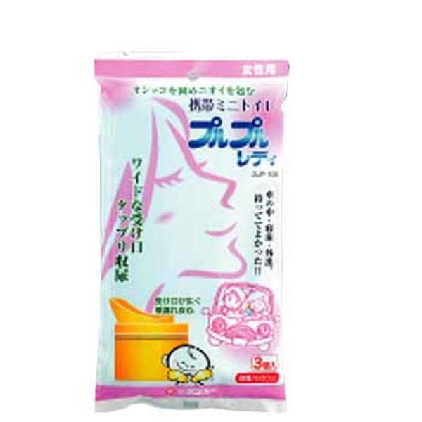 ケンユー 携帯ミニトイレ プルプルレディ 3P 3JP-100 ポータブルトイレ