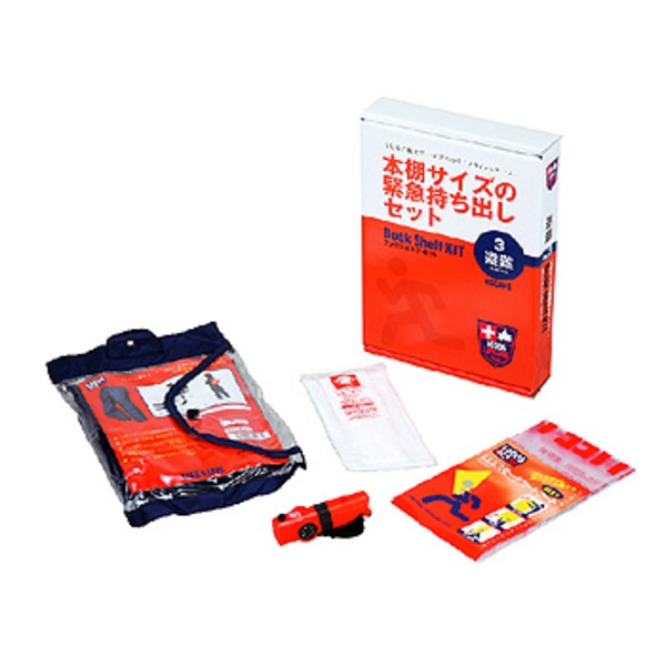 ロゴスライフライン(LOGOS LIFE LINE)  LLL ブックシェルフキット 82100402 防災用品セット