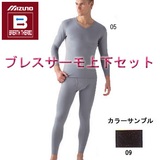 ミズノ(MIZUNO) ブレスサーモ･ライトウエイト･上下セット 73CM80205/73CP80105 アームカバー(メンズ)