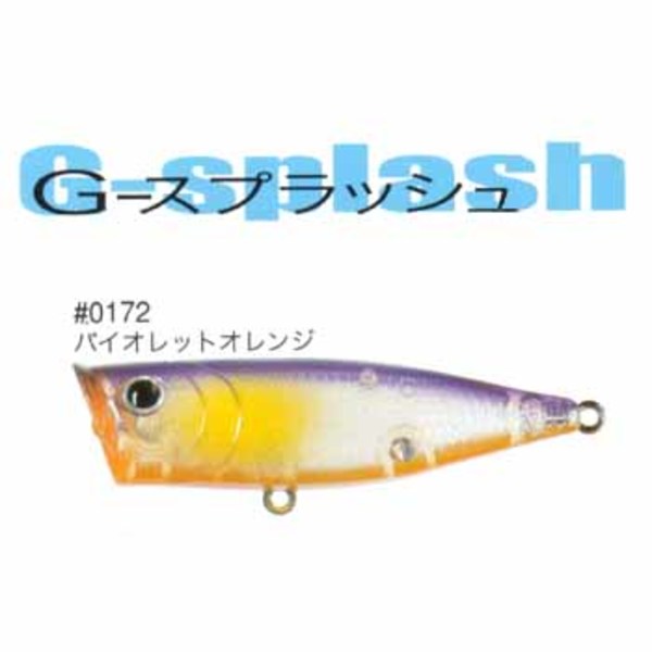 ラッキークラフト(LUCKY CRAFT) G-スプラッシュ65 01060172 ポッパー