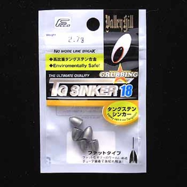 バレーヒル(ValleyHill) TG SINKER 18 グラビング TGGS18-2.7 バレットシンカー