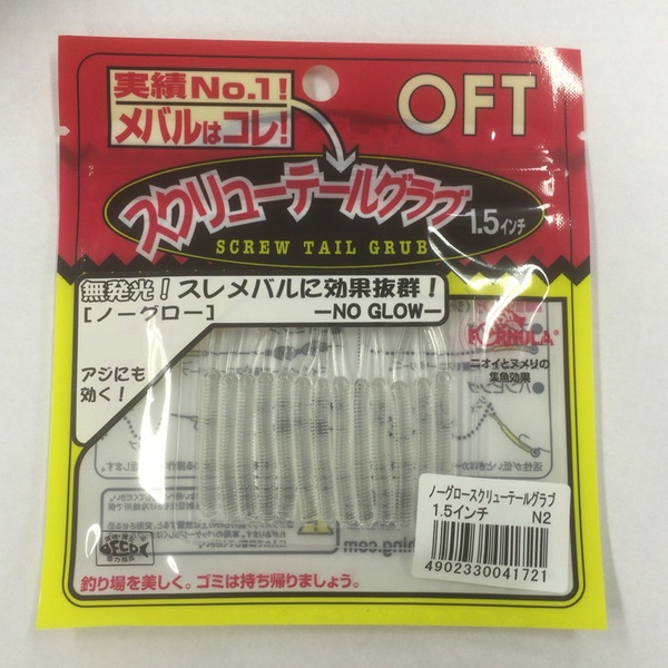 オフト(OFT) OFTオリジナル ノーグロースクリューテールグラブ   アジ･メバル用ワーム