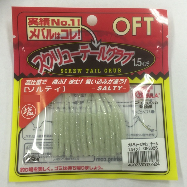 オフト(OFT) OFTオリジナル ソルティースクリューテールグラブ   アジ･メバル用ワーム