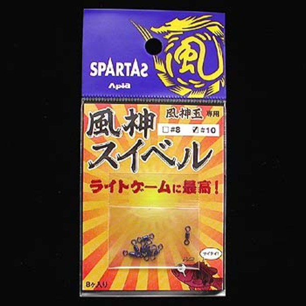 アピア(APIA) 風神スイベル   キャロシンカー