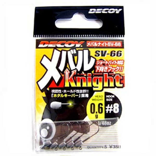 カツイチ(KATSUICHI) SV-66 メバルナイト   ワームフック(ライトソルト用)