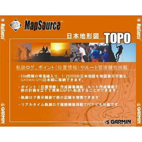 GARMIN(ガーミン) マップソース日本地形地図(TOPO)   GPSソフト