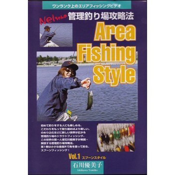 オフト(OFT) 管理釣り場攻略法『Area Fishing Style』   フレッシュウォーターDVD(ビデオ)
