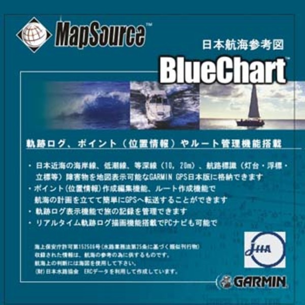 GARMIN(ガーミン) マップソース日本航海参考図 Ver.8 1047200 GPSソフト
