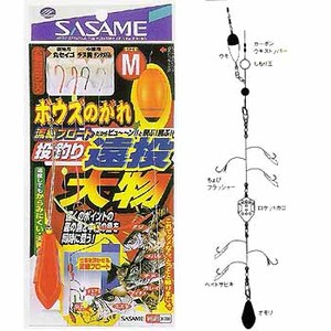 ささめ針(SASAME) ボウズのがれ 投 遠投大物 X-108