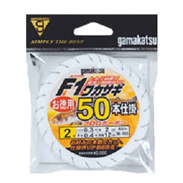 がまかつ(Gamakatsu) F1ワカサギ50本仕掛 W165 ワカサギ仕掛け