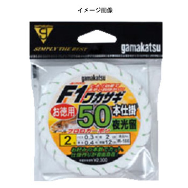 がまかつ(Gamakatsu) F1ワカサギ50本仕掛 夜光塗 W166 ワカサギ仕掛け