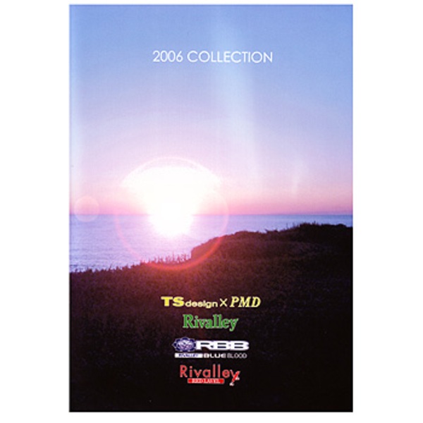リバレイ(Rivalley) 2006 COLLECTION リバレイ総合カタログ   フィッシングメーカーカタログ
