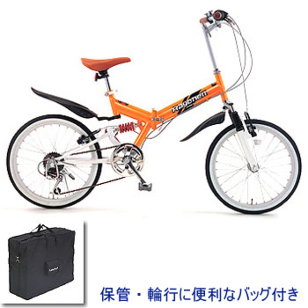 Raychell(レイチェル) 6段変速Wサスペンション折り畳み自転車/MFWS-206F キャリーバックセット MFWS-206FOR+ 20インチ変速付き折りたたみ自転車