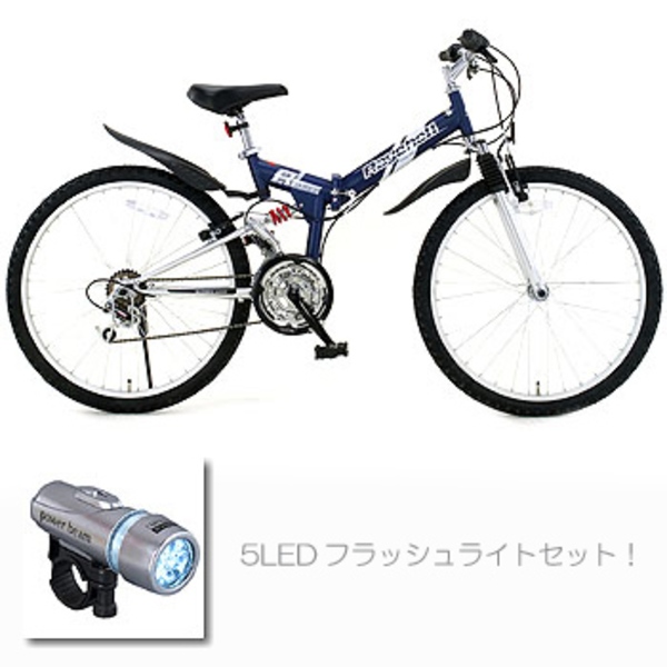 Raychell(レイチェル) Wサスペンション折り畳み自転車/MTB-2618S+5LEDライトセット MTB2618SBL+ その他サイズ折りたたみ自転車