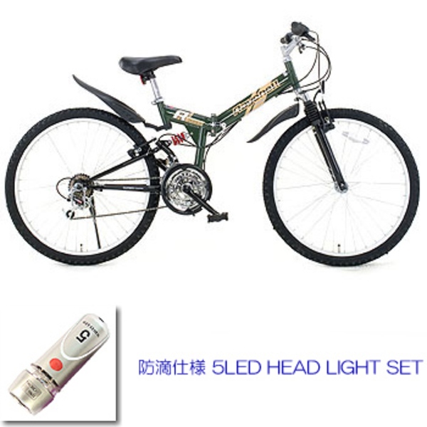 Raychell(レイチェル) Wサスペンション折り畳み自転車/MTB-2618S+ホワイトLEDヘッドライト MTB2618SGR+XC-735 26インチ変速付き折りたたみ自転車