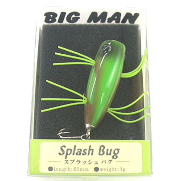 ビッグマン スプラッシュバグ   ポッパー