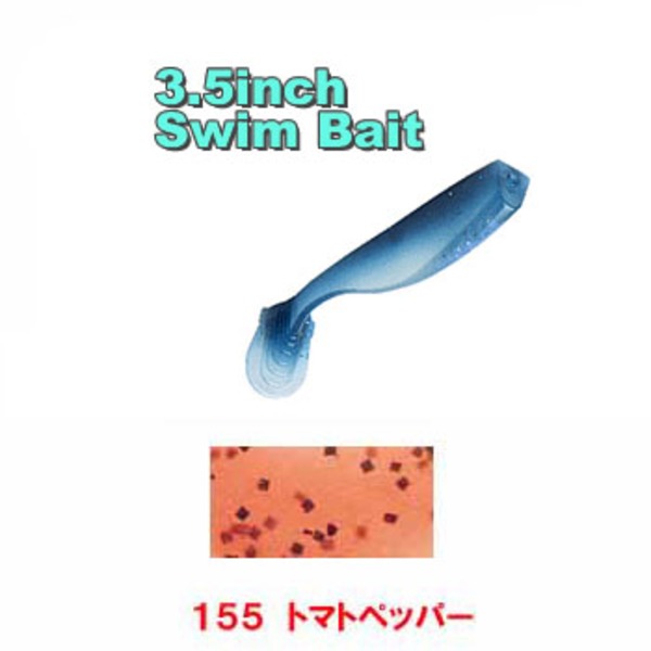 ゲーリーヤマモト(Gary YAMAMOTO) スイムベイト JSB35-06-155 スイムベイト･ミノー