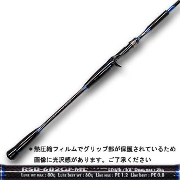 ジークラフト RETRIVE SHAFT(リトリーブシャフト) RSB-682GJ-ML   タイラバロッド