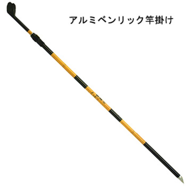 下野(しもつけ) ベンリック竿掛