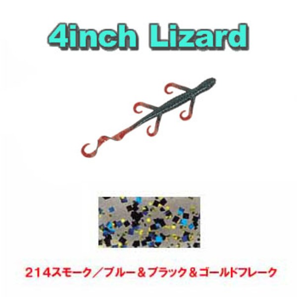 ゲーリーヤマモト(Gary YAMAMOTO) リザード J13S-10-214 ホッグ･クローワーム