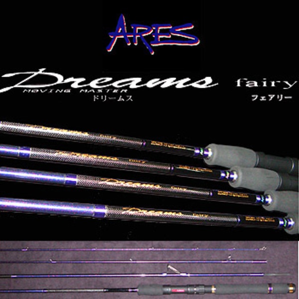 アレス Dreams fairy(ドリームス･フェアリー) DRF-803   8フィート以上