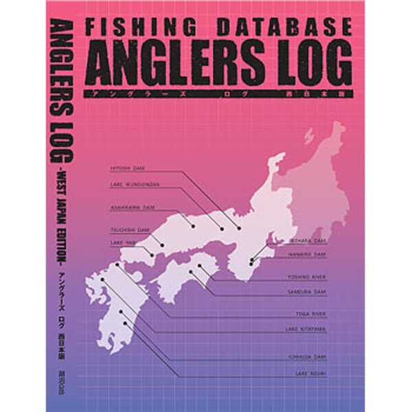 土木サポート･システム アングラーズ･ログ 西日本版   地図(釣り用)
