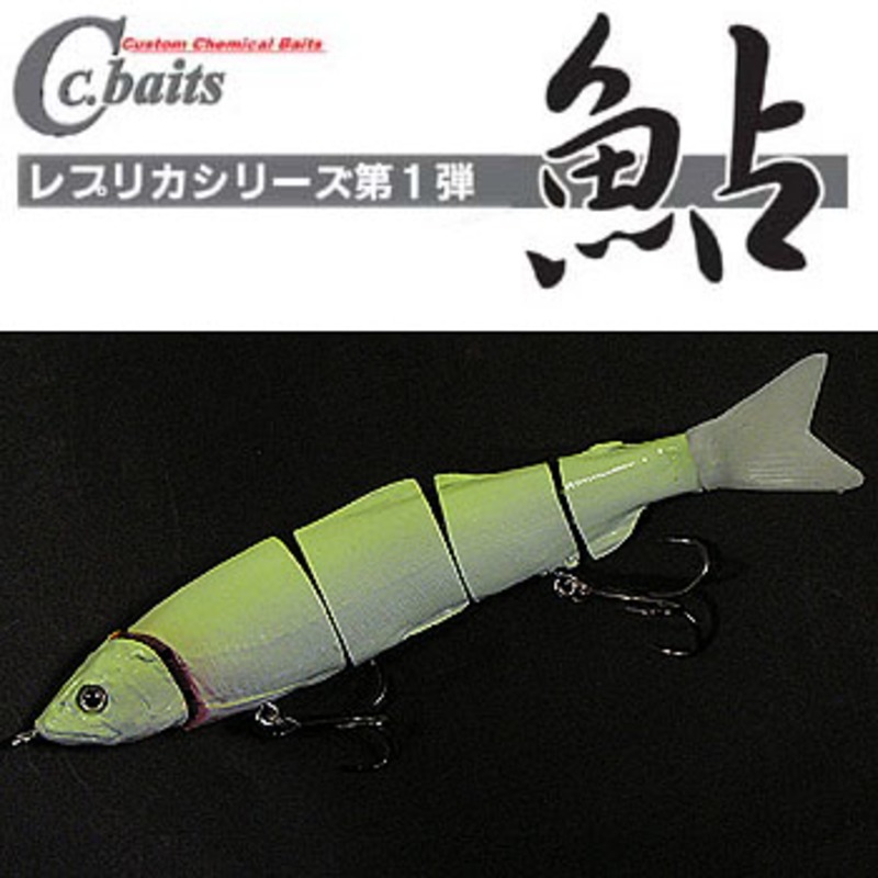C.C.Baits(シーシーベイツ) レプリカ 鮎 ｜アウトドア用品・釣り具通販