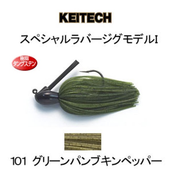 ケイテック(KEITECH) スペシャルラバージグモデルI SR-40カスタムラバー 0209101 ラバージグ