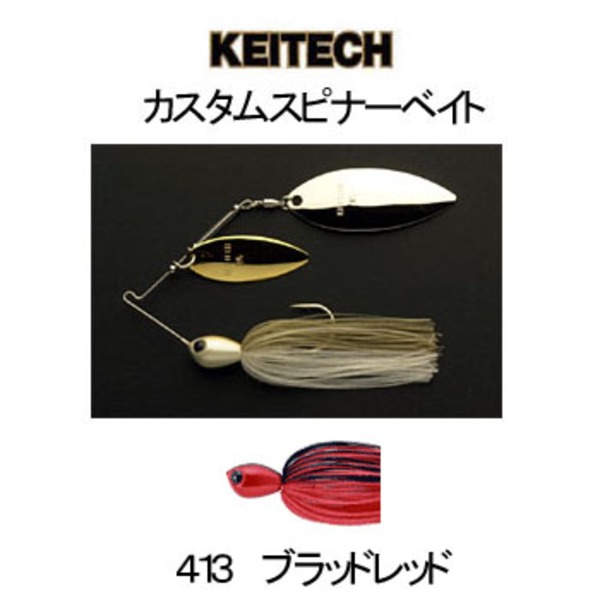 ケイテック(KEITECH) カスタムスピナーベイト ダブルウィロー 2718413 スピナーベイト