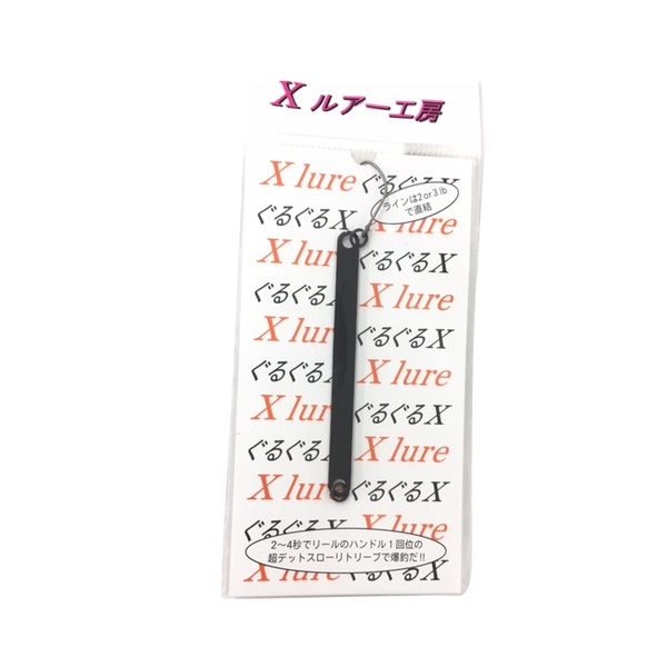 リセント グルグルX   その他ハードルアー