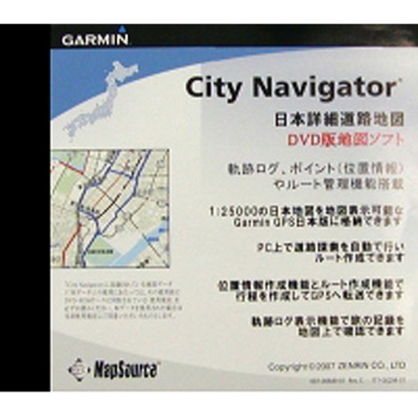GARMIN(ガーミン) マップソース日本詳細道路地図(シティーナビゲーター)Ver.11 1067100 GPSソフト