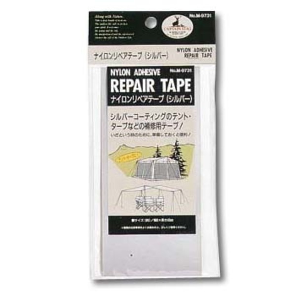 キャプテンスタッグ(CAPTAIN STAG) 【パーツ】ナイロンリペアテープ(シルバー) M-9731 パーツ&メンテナンス用品