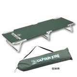 キャプテンスタッグ(CAPTAIN STAG) カルムアルミコンパクトキャンピングベッド(バッグ付) M-8831 キャンプベッド