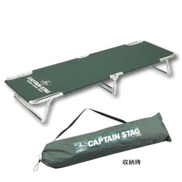 キャプテンスタッグ(CAPTAIN STAG) カルムアルミコンパクトキャンピングベッド(バッグ付) M-8831