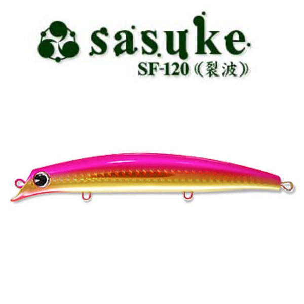 アムズデザイン(ima) サスケ 120 裂波(レッパ) F 107107 ミノー(リップレス)