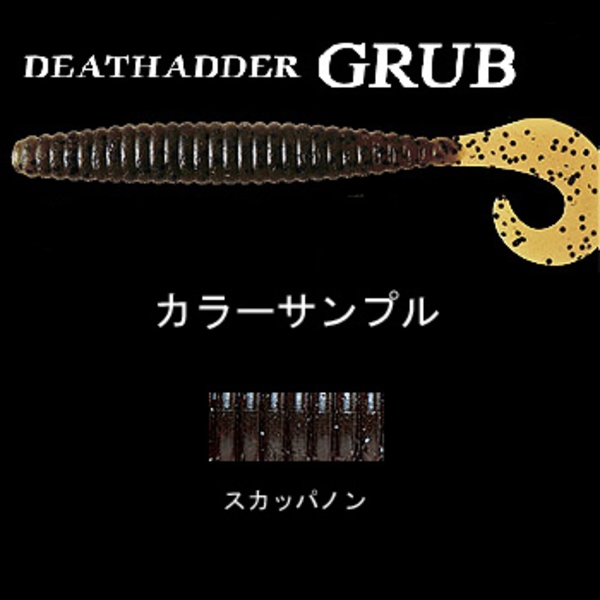 デプス(Deps) デスアダーグラブ   グラブ･カーリー系