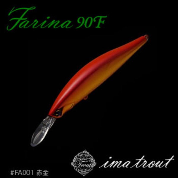 アムズデザイン(ima) Farina(ファリーナ) 90F 201001 ミノー