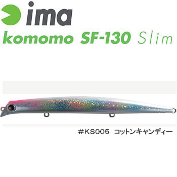アムズデザイン(ima) ima komomo SF130 Slim   ミノー(リップレス)