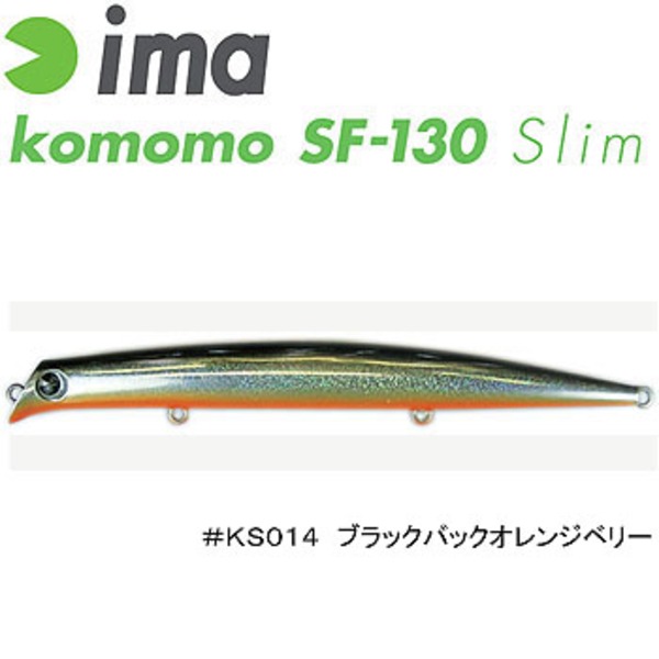 アムズデザイン(ima) ima komomo SF130 Slim   ミノー(リップレス)