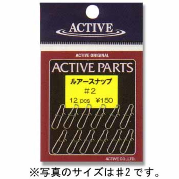 アクティブ ルアースナップ 10434 スナップ