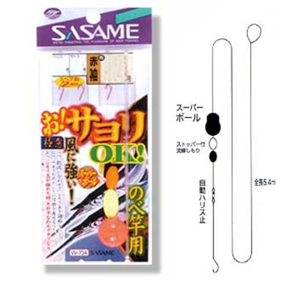 ささめ針(SASAME) お！サヨリOKのべ竿用 W-734｜アウトドア用品・釣り