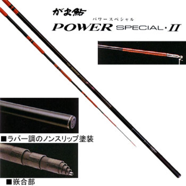 【ジャンク】がま鮎POWER SPECAL引抜急瀬 9.0ｍ