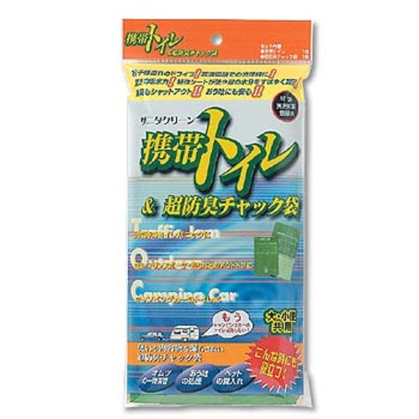 ハイマウント(HIGHMOUNT) 携帯トイレ(便袋1袋/高密着チャック袋1袋) 20502 携帯トイレ