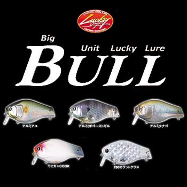 ラッキークラフト(LUCKY CRAFT) BULL (ブル) 07360365｜アウトドア用品