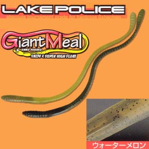 ジャッカル(JACKALL) ジャイアントミール 9インチ 20260008 ストレートワーム