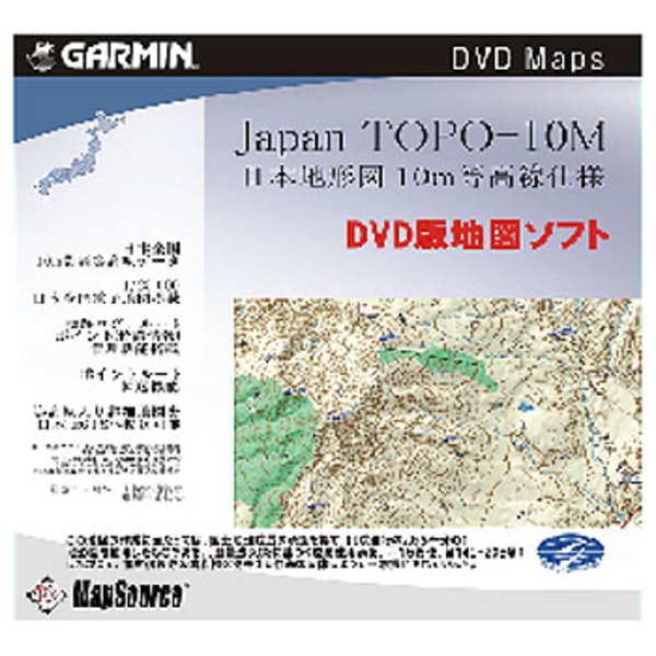 GARMIN(ガーミン) 日本地形図 TOPO-10M VER.8 DVD版 61200 GPSソフト