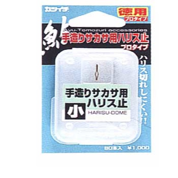 カツイチ(KATSUICHI) 手造りサカサ用ハリス止 プロタイプ(80本入)   鮎･渓流仕掛け