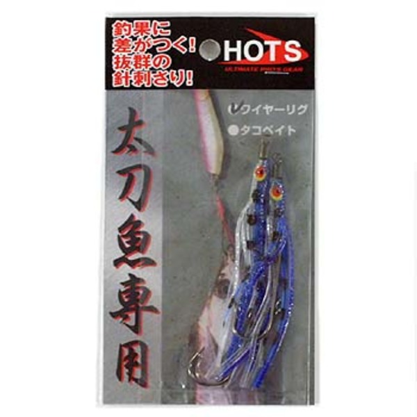 ホッツ(HOTS) 太刀魚専用ワイヤーリグ   ジグ用アシストフック